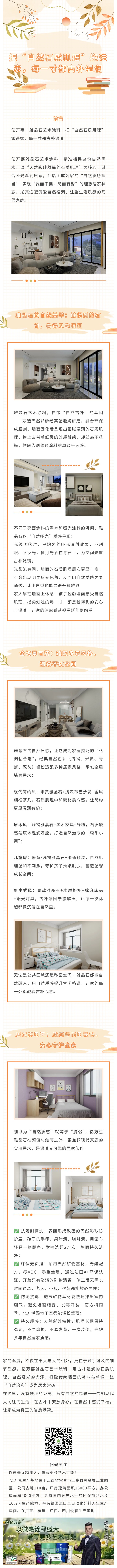 亿万嘉.jpg