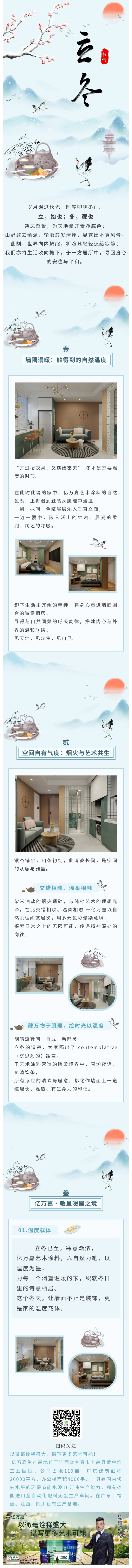 亿万嘉.jpg