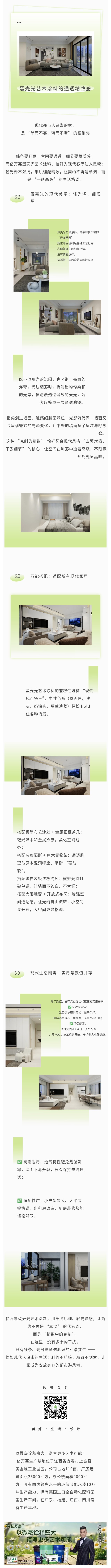 亿万嘉.jpg