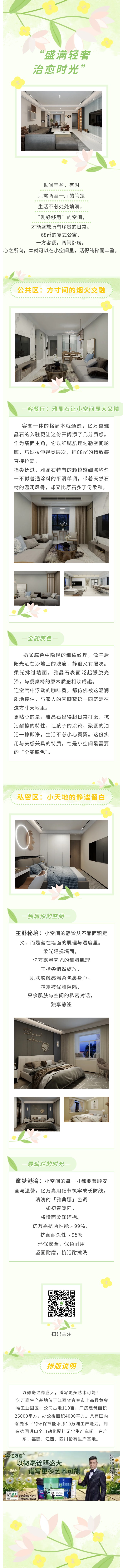 亿万嘉.jpg