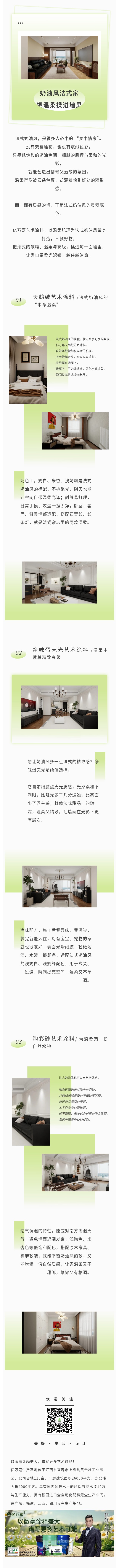 亿万嘉.jpg