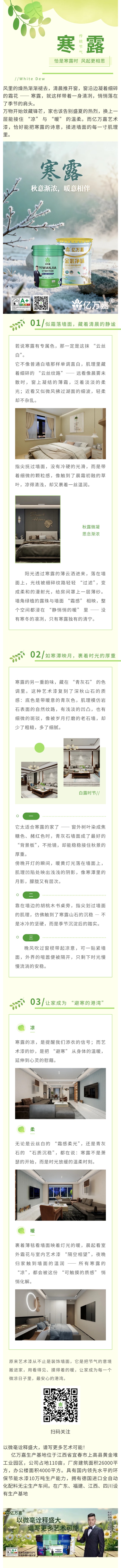 亿万嘉.jpg
