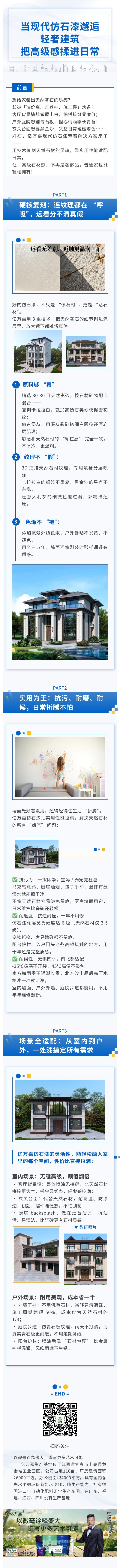 亿万嘉.jpg