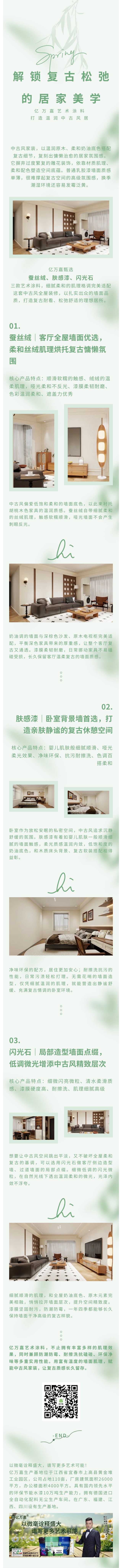 亿万嘉.jpg