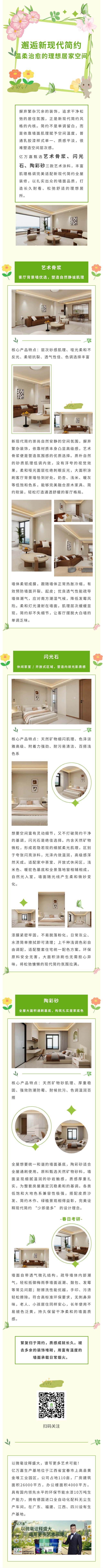 亿万嘉.jpg