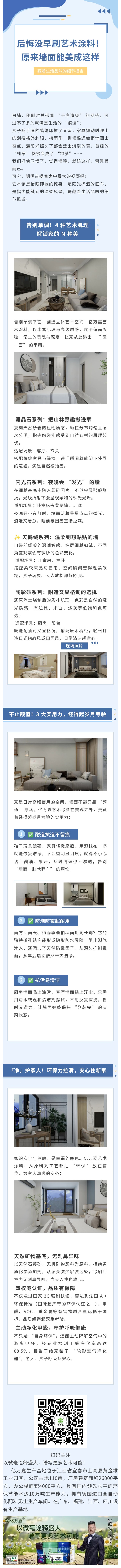 亿万嘉.jpg