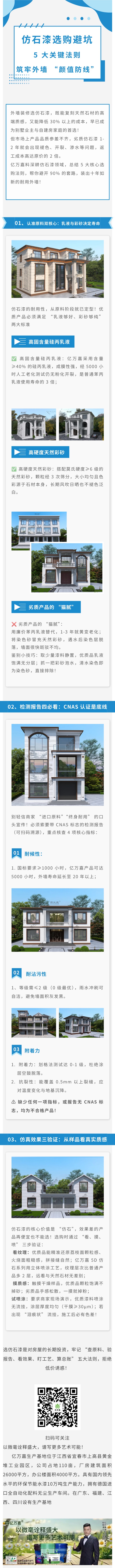 亿万嘉 (2).jpg