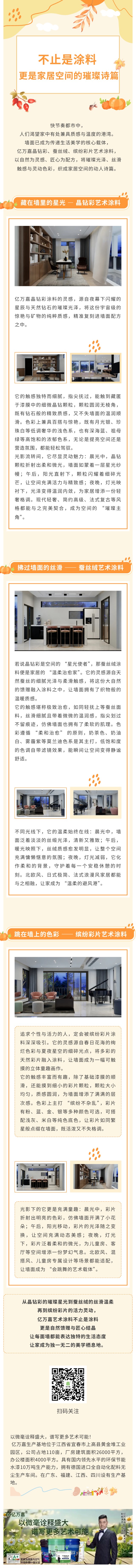 亿万嘉.jpg
