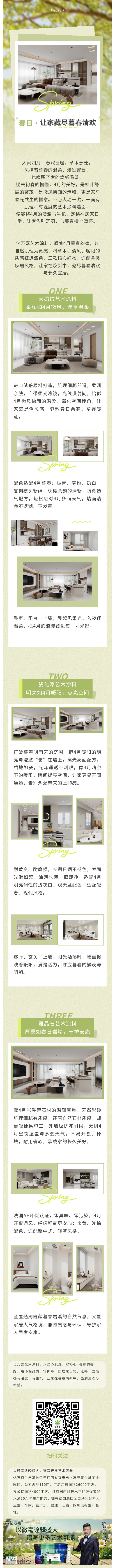 亿万嘉.jpg