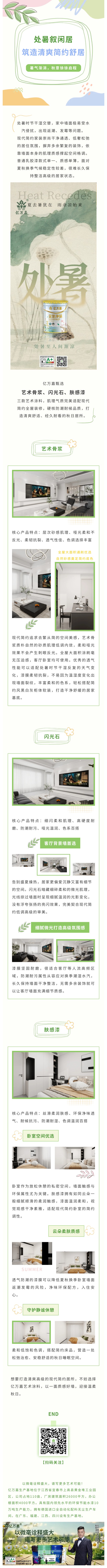 亿万嘉.jpg