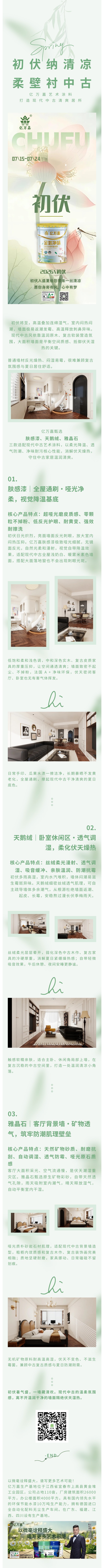 亿万嘉.jpg