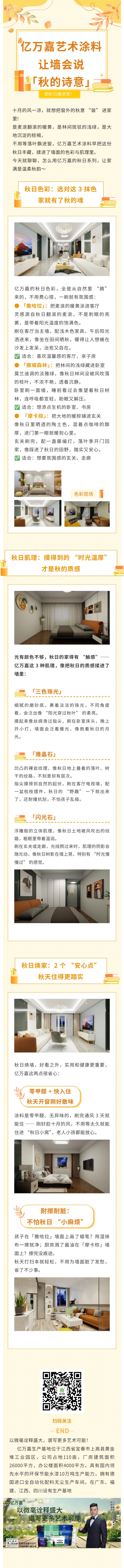亿万嘉 (2).jpg