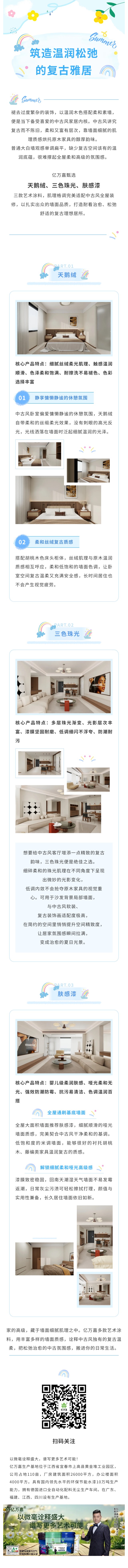 亿万嘉.jpg