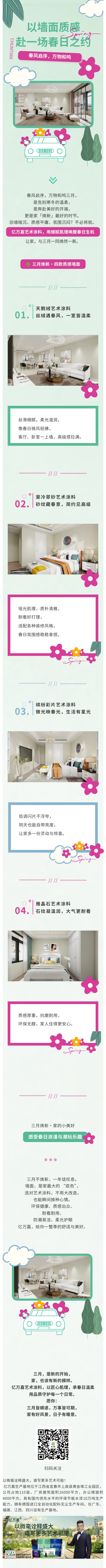 亿万嘉.jpg