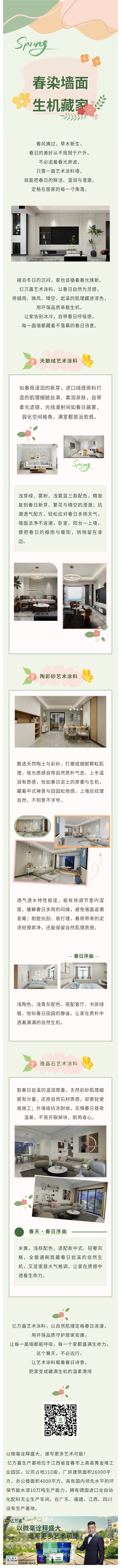 亿万嘉.jpg