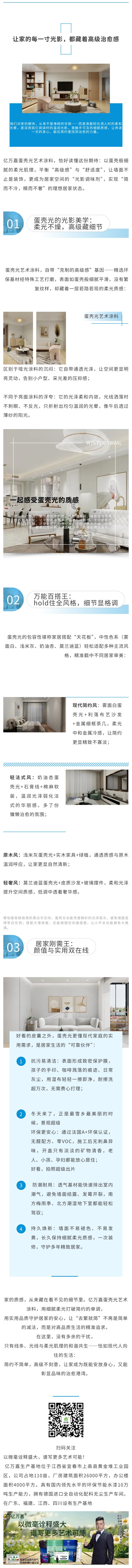 亿万嘉.jpg