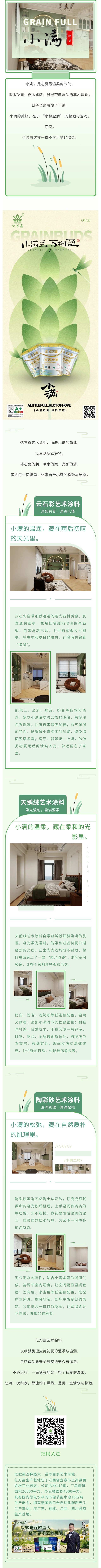 亿万嘉.jpg