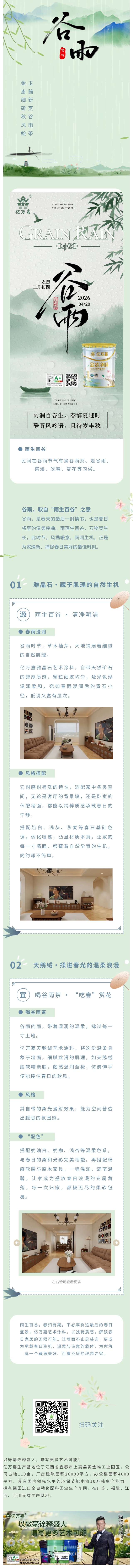亿万嘉.jpg