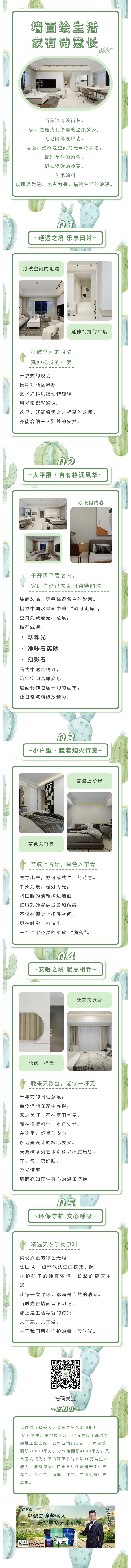 亿万嘉.jpg