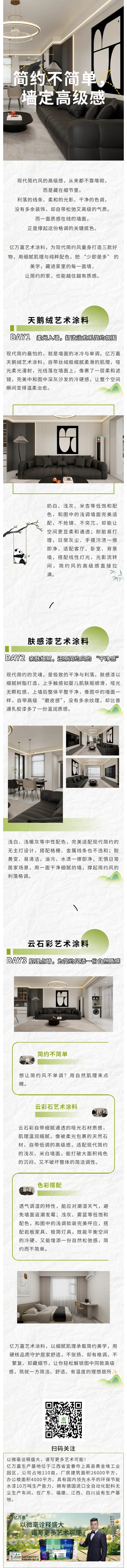 亿万嘉.jpg