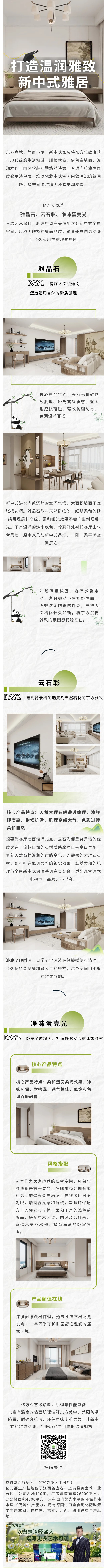 亿万嘉.jpg