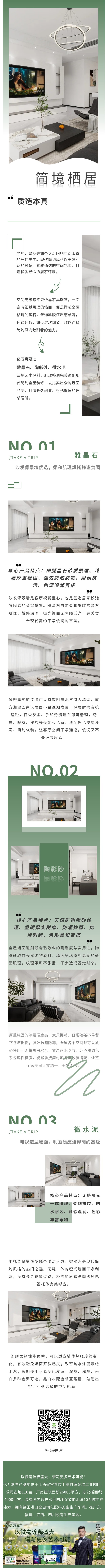 亿万嘉.jpg