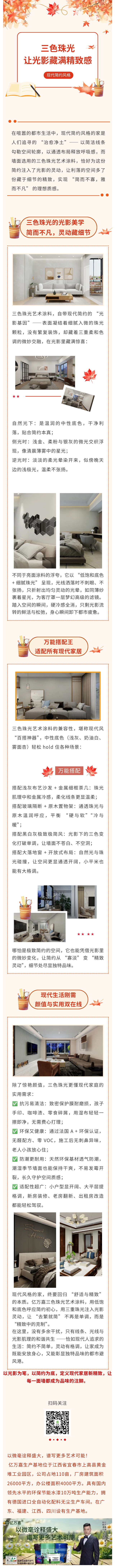 亿万嘉.jpg