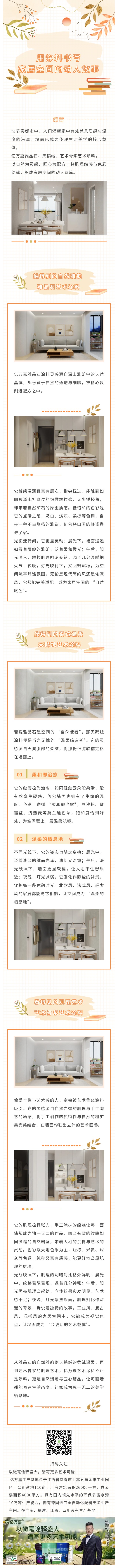 亿万嘉.jpg
