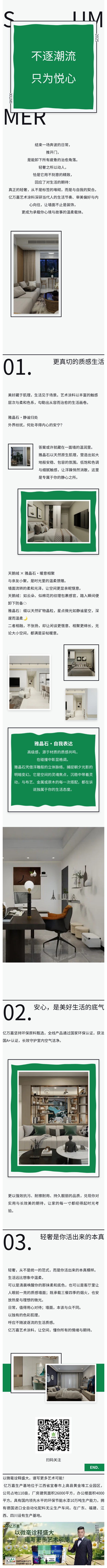 亿万嘉.jpg