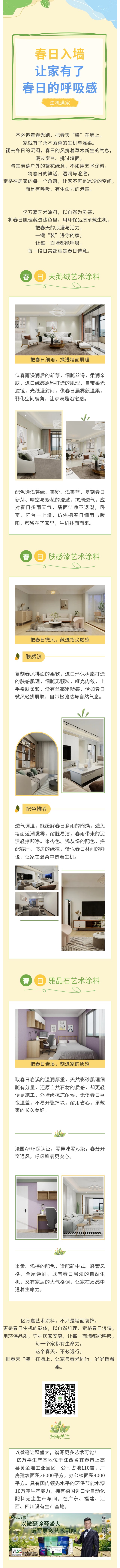 亿万嘉 .jpg