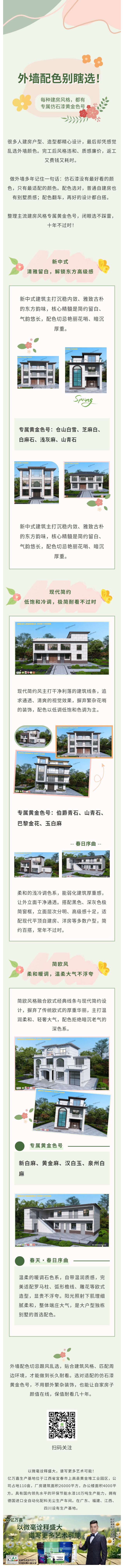 亿万嘉.jpg