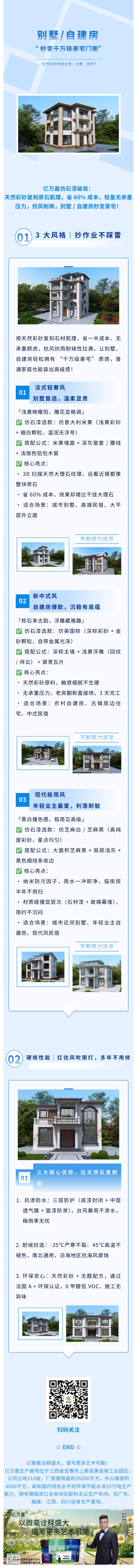 亿万嘉.jpg