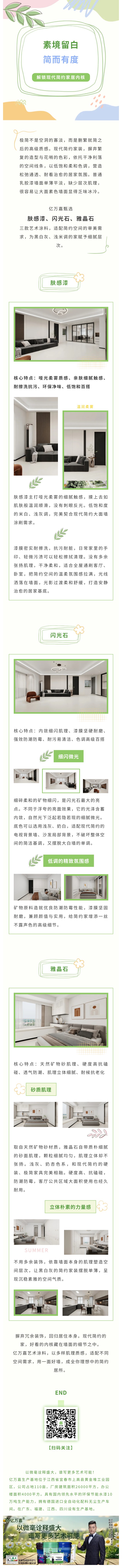 亿万嘉.jpg