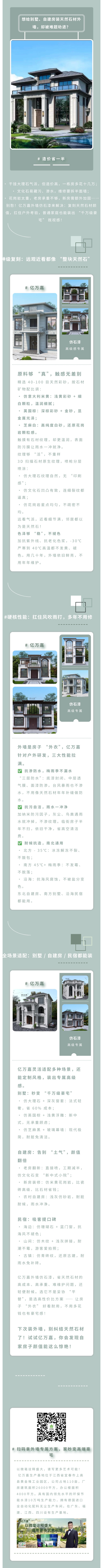 亿万嘉.jpg