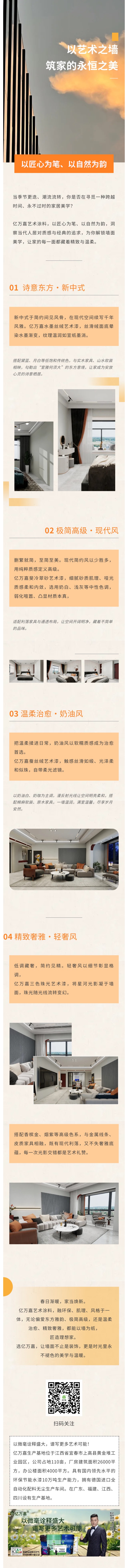 亿万嘉.jpg