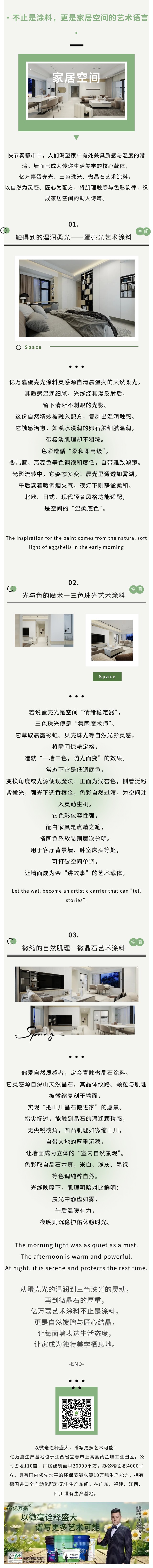 亿万嘉.jpg