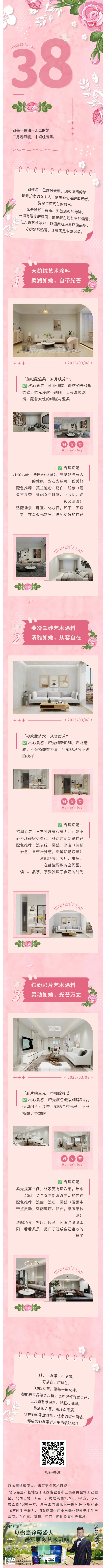 亿万嘉.jpg