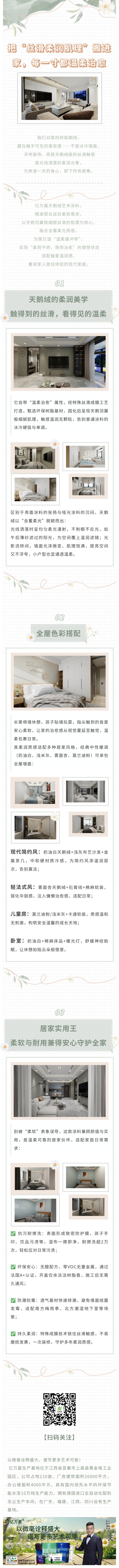 亿万嘉.jpg