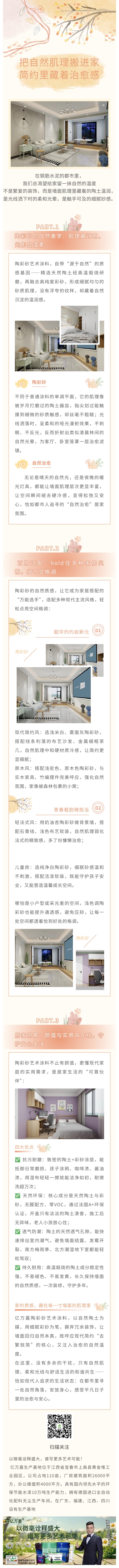 亿万嘉.jpg