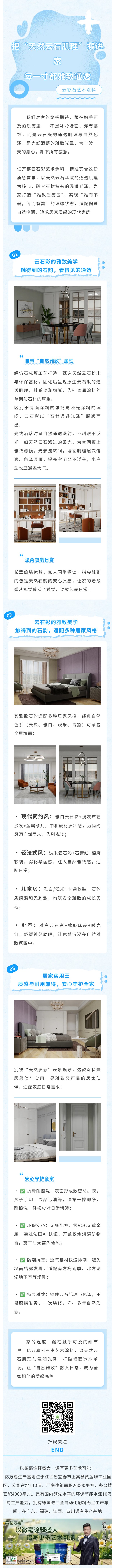 亿万嘉.jpg