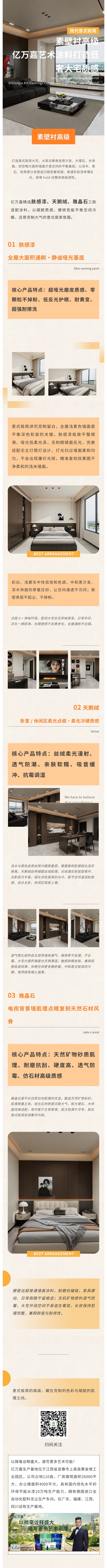 亿万嘉.jpg