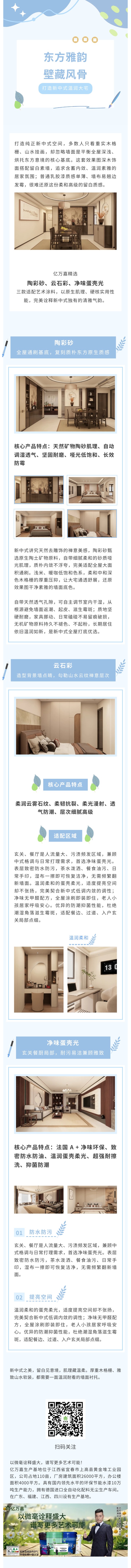 亿万嘉.jpg
