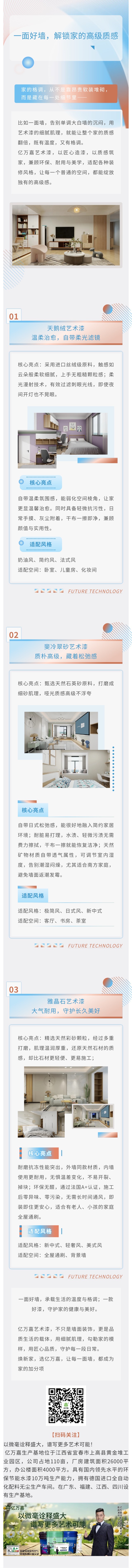 亿万嘉.jpg