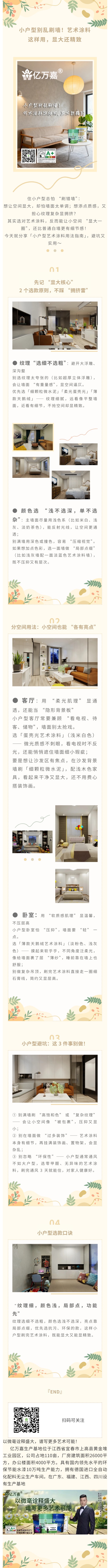 亿万嘉 (2).jpg