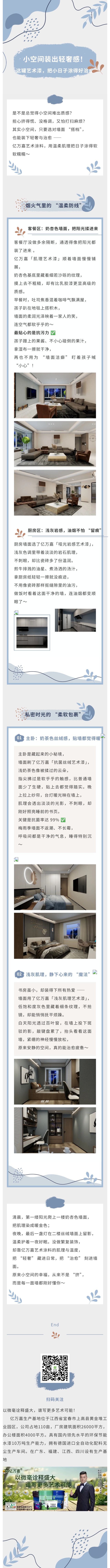 亿万嘉.jpg