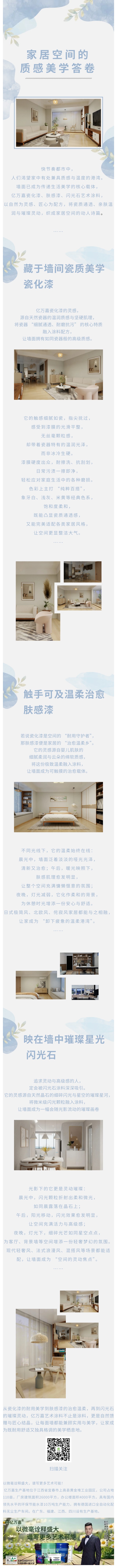 亿万嘉.jpg