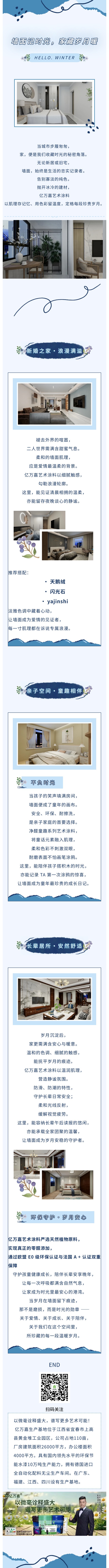亿万嘉.jpg