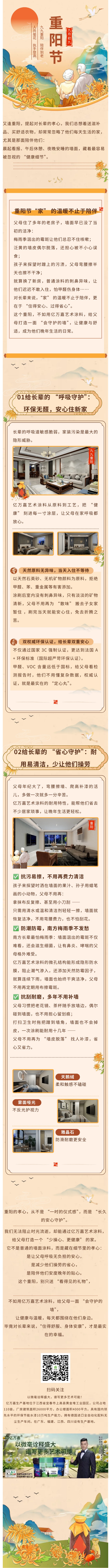亿万嘉.jpg