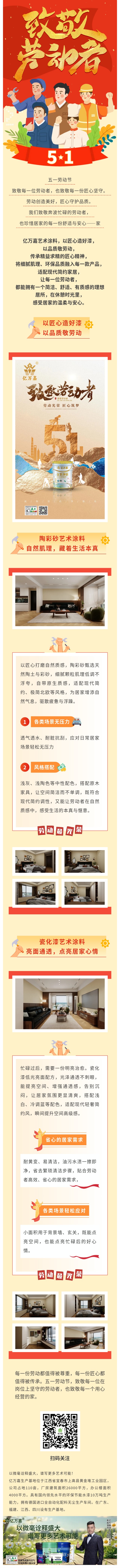 亿万嘉.jpg