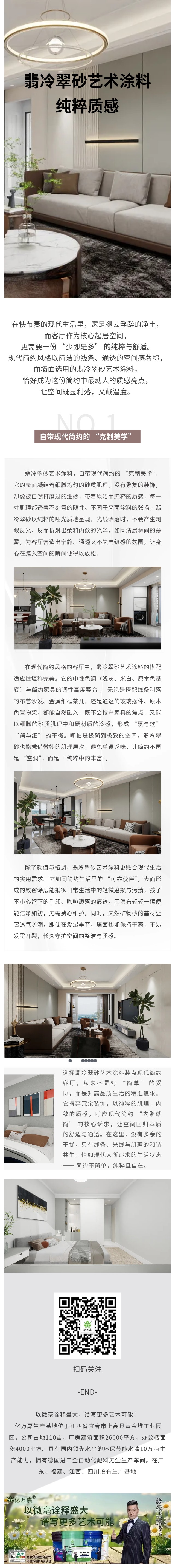 亿万嘉.jpg